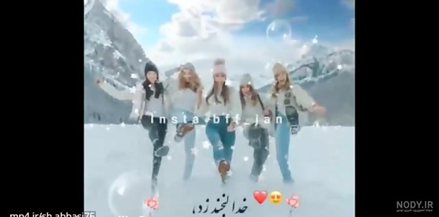 عکس پنج نفره دوستانه دخترانه ❤️ [ بهترین تصاویر ]
