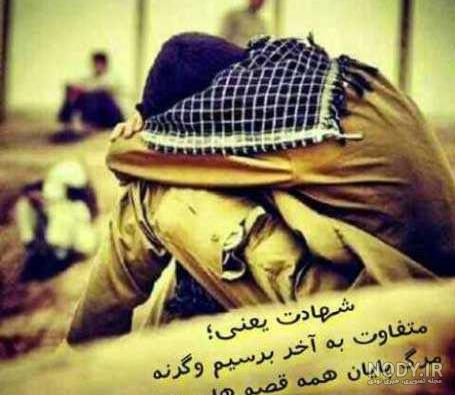 عکس پیام شهدا - عکس نودی