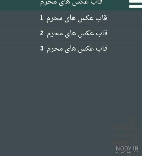 عکس کودک در عاشورا