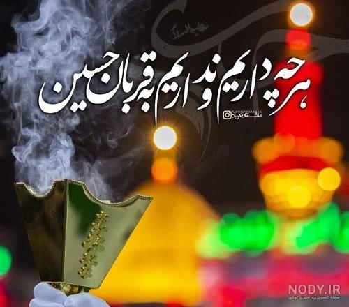 عکسهای حرم امام حسین و حضرت عباس - کامل (مولیزی)