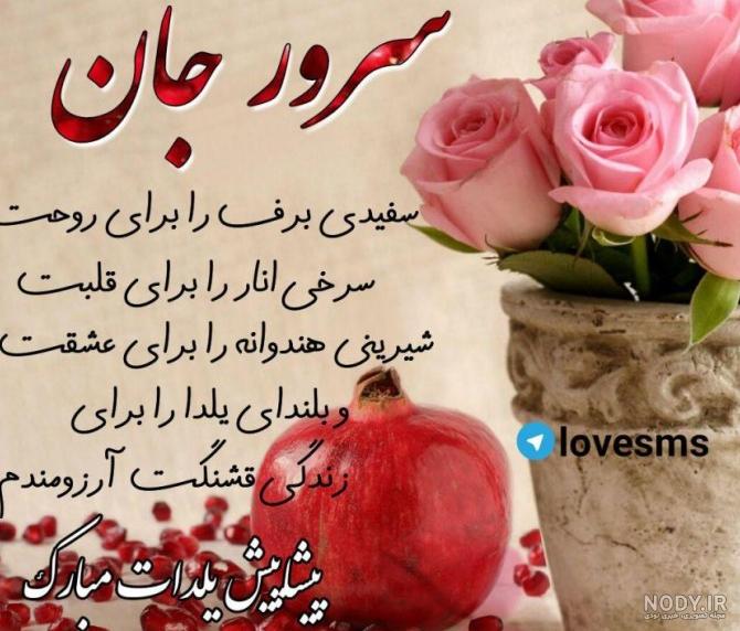غزل تولدت مبارک ❤️ + عـکـس و مـتــن تـبــریـک + عکس نوشته
