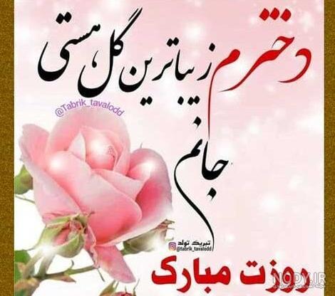 فاطمه زهرا حقیقی