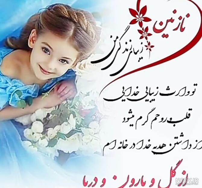 فاطمه زهرا حقیقی