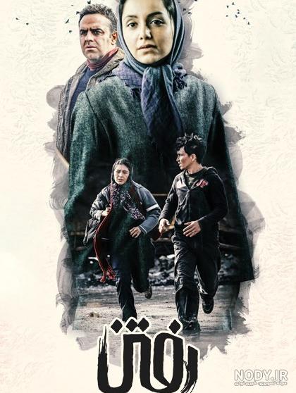 فیلم و سریال های فرشته حسینی • فیلمر