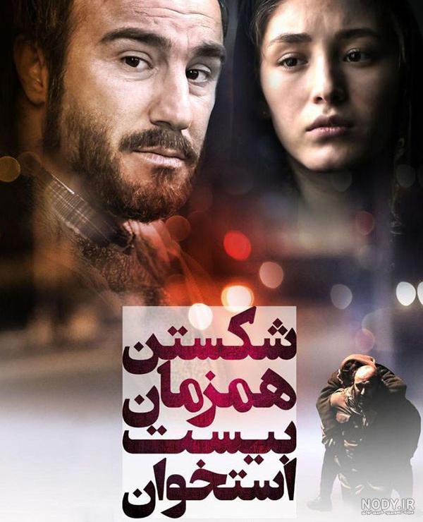 فیلم های فرشته حسینی + بیوگرافی فیلم های فرشته حسینی + بیوگرافی