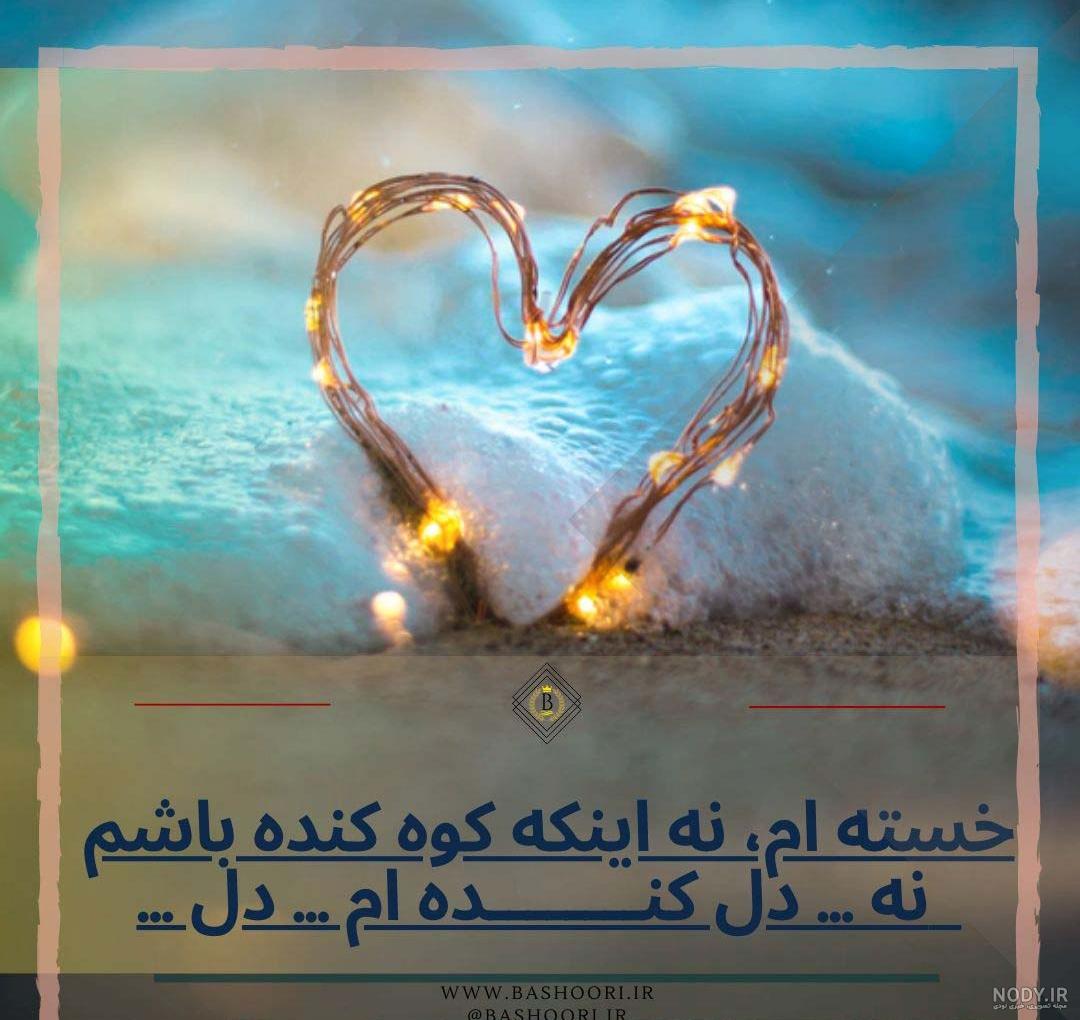 متن سنگین | متن تیکه دار | متن های غمگین و کنایه دار مفهومی