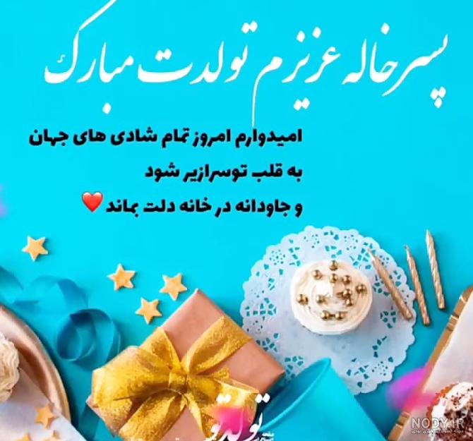 مجموعه عکس امیرعلی جان تولدت مبارک (جدید) مجموعه عکس امیرعلی جان تولدت مبارک (جدید)