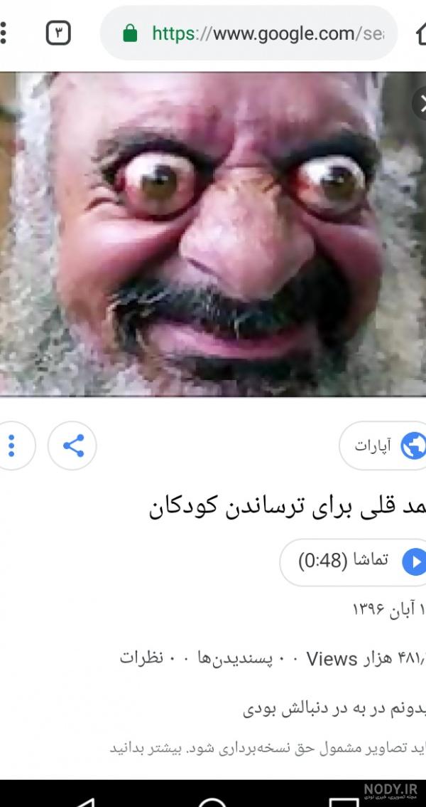 ممد قلی جدید ترسناک - فیلو