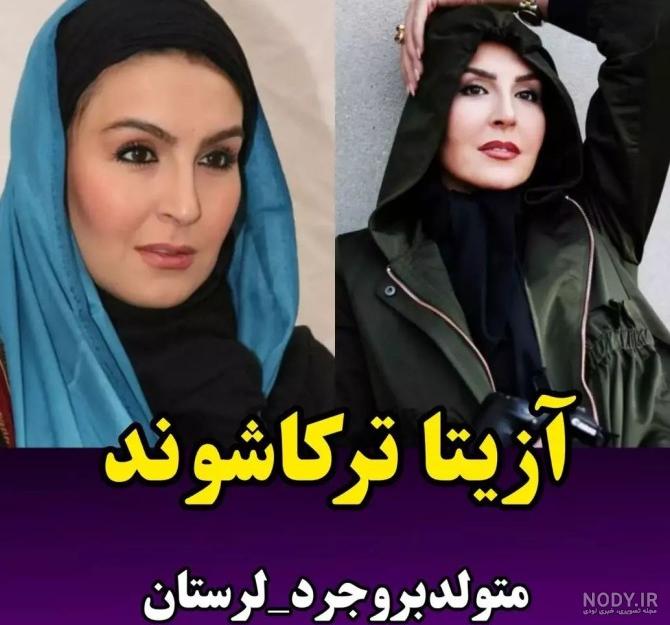 ناگفته های زندگی واقعی «دختر لر» / او هووی مشهورترین بازیگر زن ...