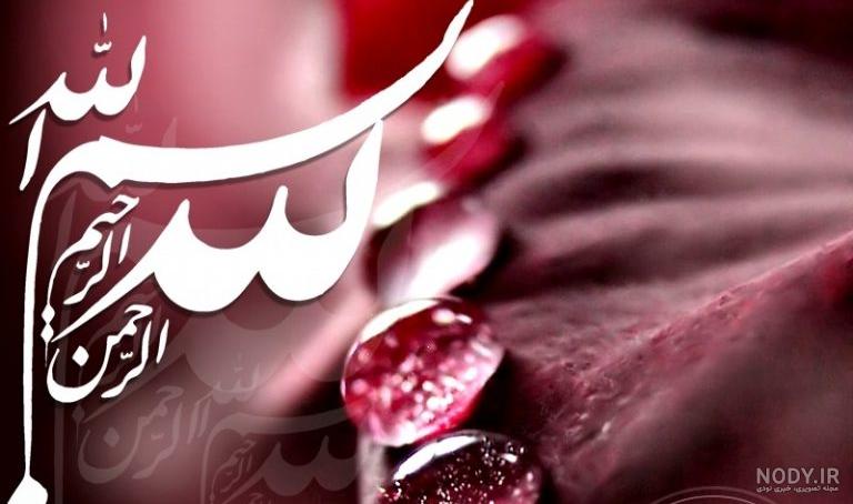والپیپر بسم الله الرحمن الرحیم | عصر انتظار .: Asre Entezar