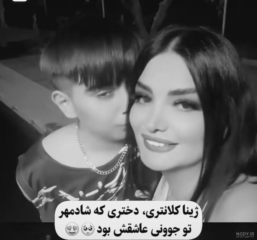 ژینا کلانتری کیست؟ دوست دختر سابق شادمهر عقیلی و حواشی او | پرشین بت