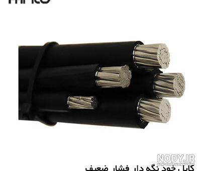 کابل کشی برق با کابل خودنگهدار چگونه است؟ | مجله راندنو کابل کشی برق با کابل خودنگهدار چگونه است؟ | مجله راندنو