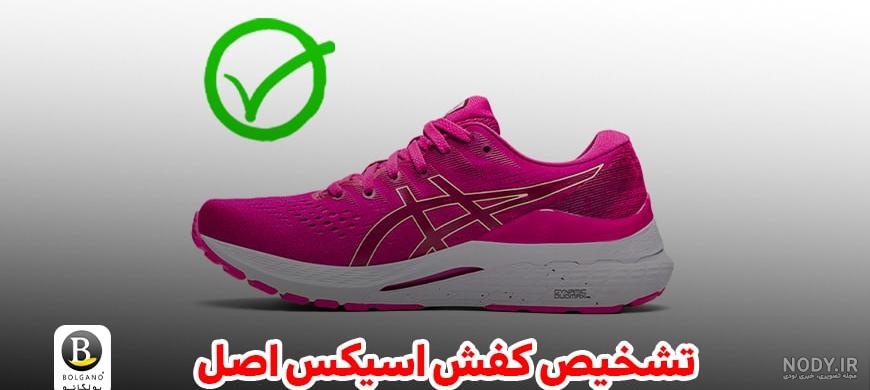 کفش آسیکس کایانو مدل B20M - سیتی مارکت کفش آسیکس کایانو مدل B20M - سیتی مارکت