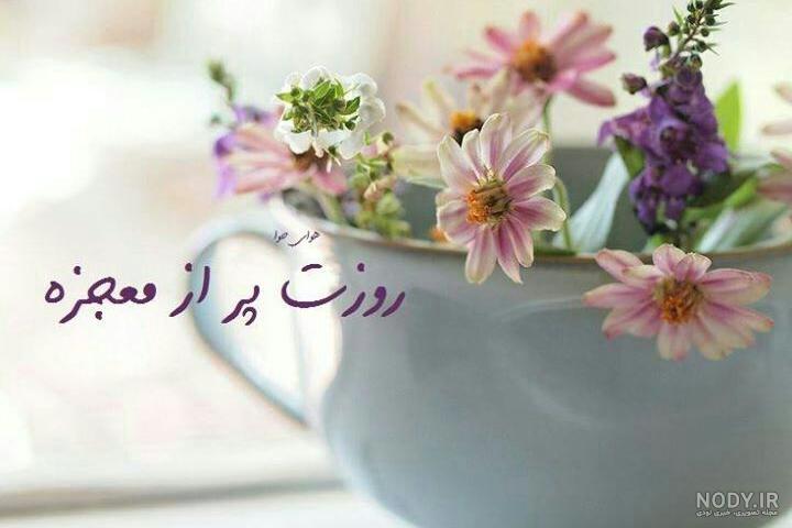 کلیپ تبریک تولد // ۱۲ شهریور ماهی عزیز تو خود عشقی تولدت مبارک