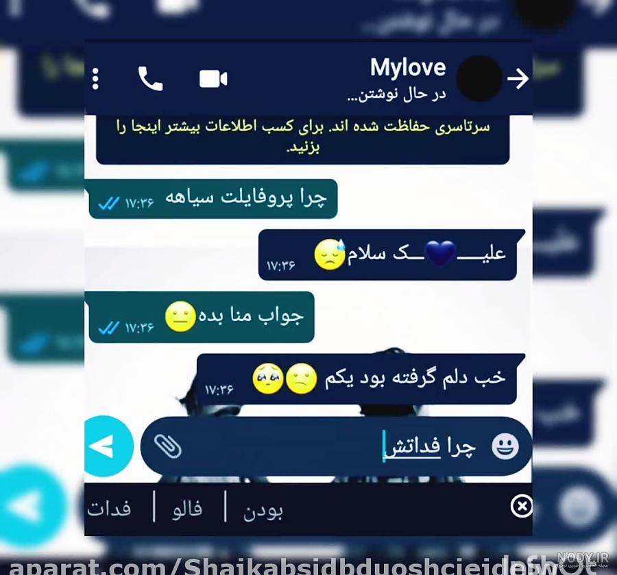 کلیپ عاشقانه و زیبا با چت عاشقانه _ آهنگ عاشقانه زیبا