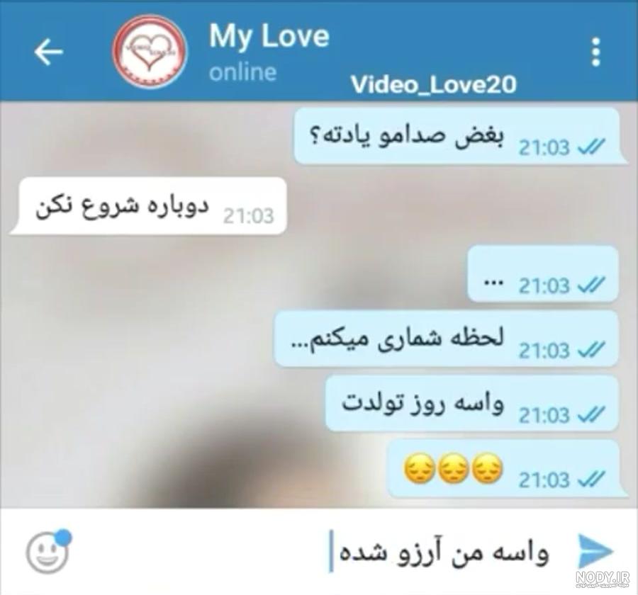 کلیپ عاشقانه و زیبا با چت عاشقانه _ آهنگ عاشقانه زیبا