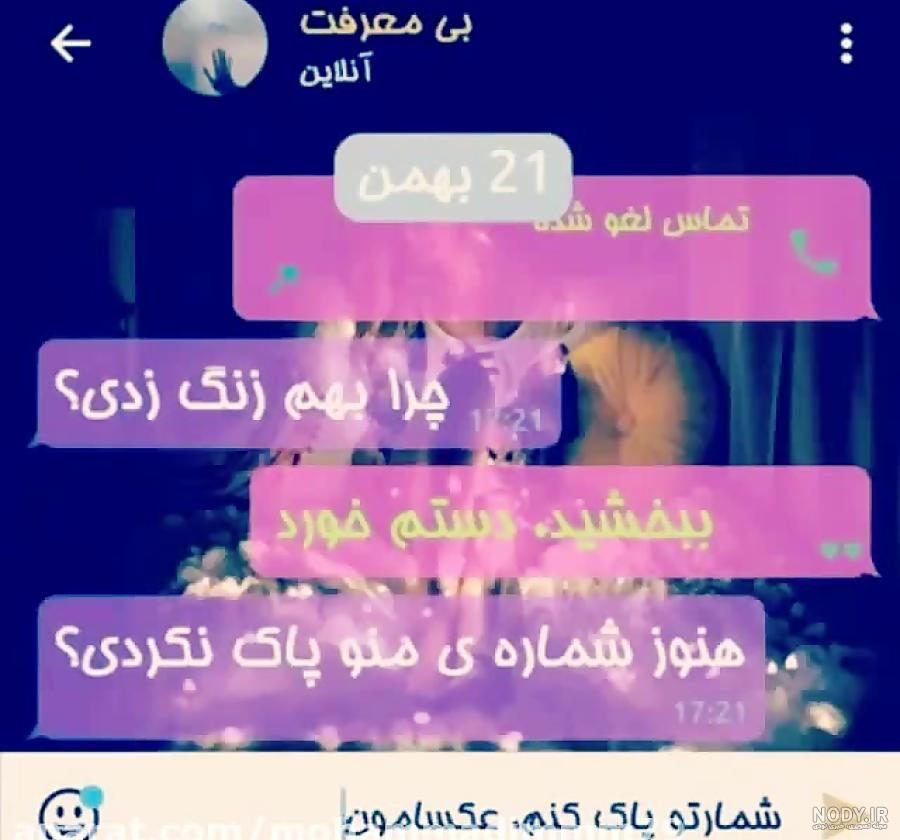کلیپ چت عاشقانه _ آهنگ عاشقانه _ کلیپ چت احساسی کلیپ چت عاشقانه _ آهنگ عاشقانه _ کلیپ چت احساسی