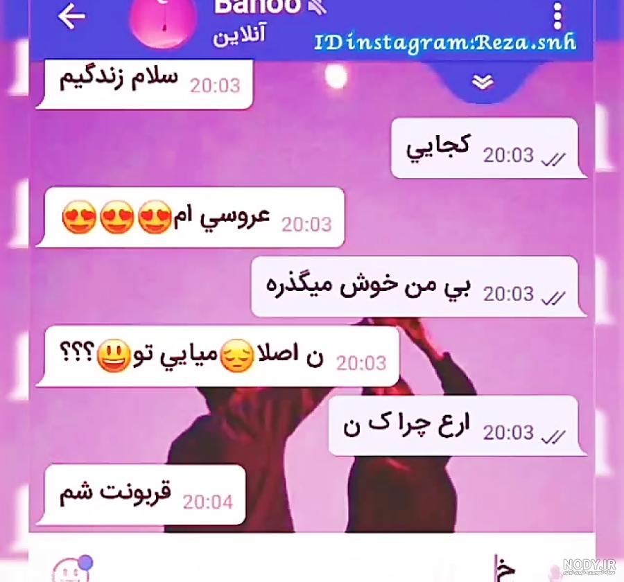 کلیپ چت عاشقانه،زیبا_باران.