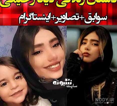 یوتوب ارسلان و دیانا..... عکس بچگی