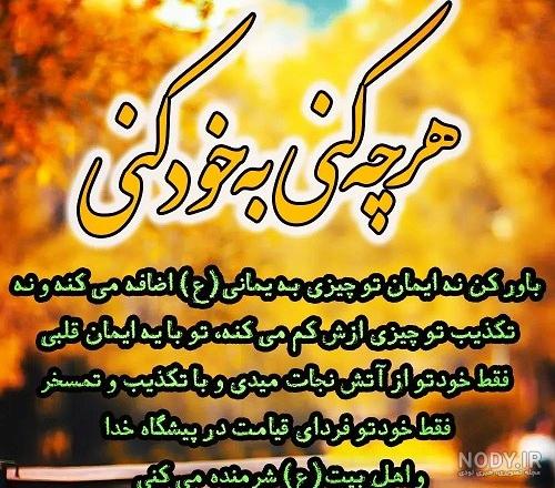 عکس نوشته اخلاقی کوتاه