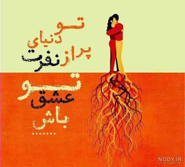 عکس نوشته اخلاقی کوتاه