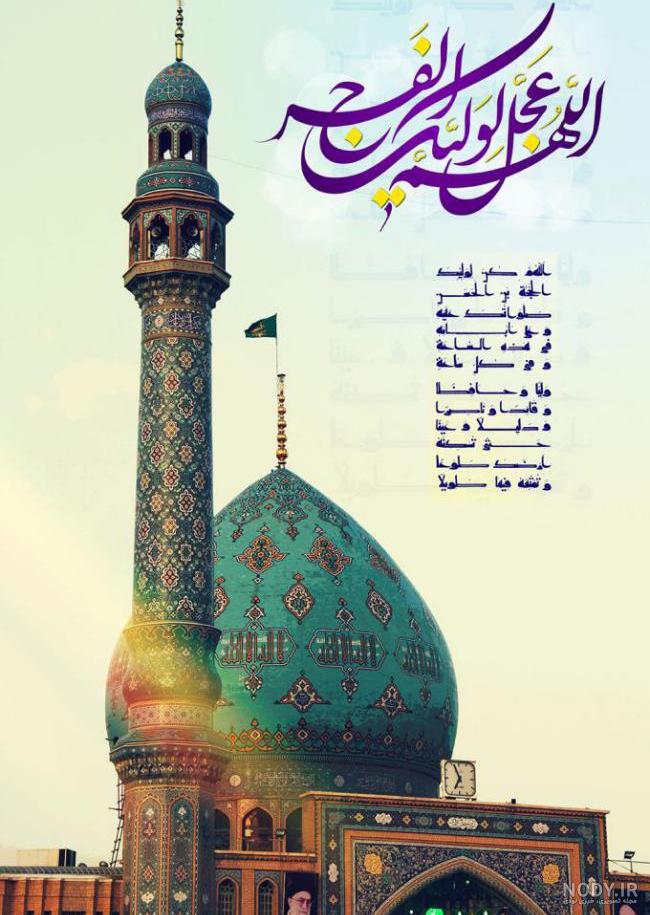 عکس از مسجد جمکران با کیفیت بالا