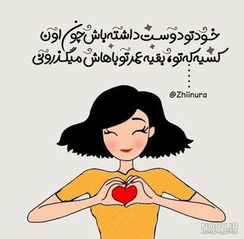 عکس نوشته اخلاقی کوتاه