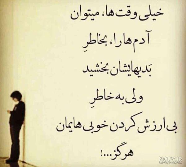 عکس نوشته اخلاقی کوتاه