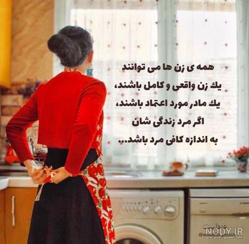 عکس نوشته اخلاقی کوتاه