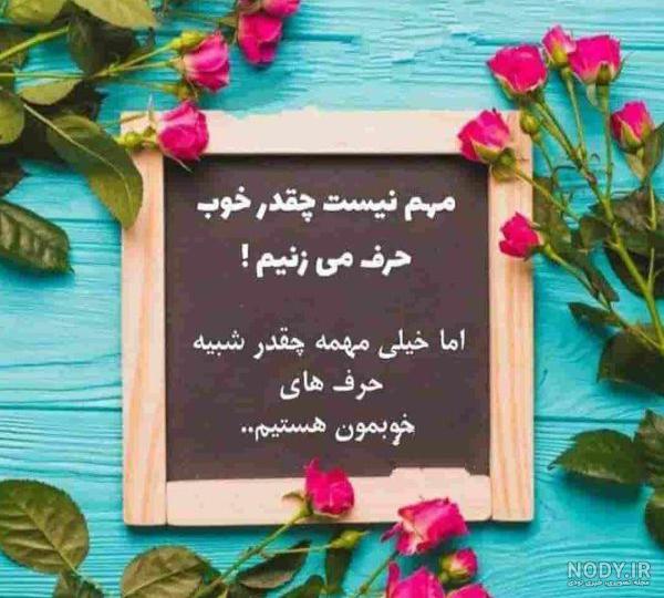 عکس نوشته اخلاقی کوتاه