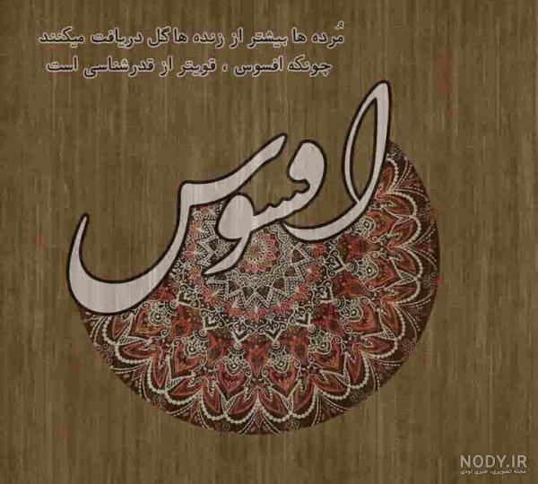 عکس خفن 60 عکس نوشته اخلاقی