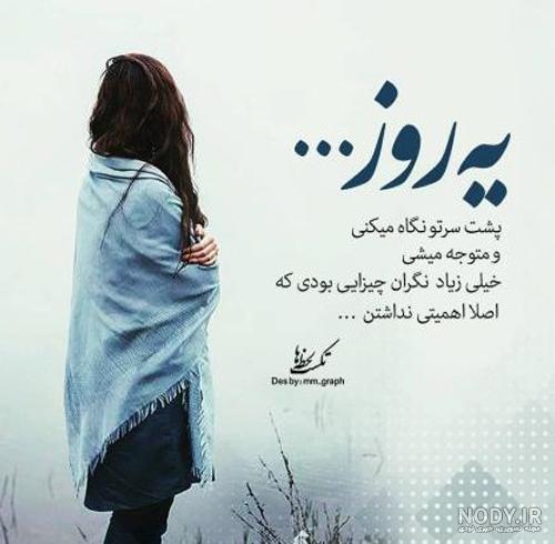 عکس نوشته اخلاقی کوتاه
