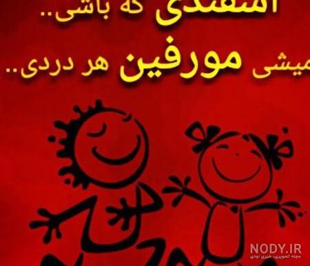 عکس نوشته تولد اسفند ماهی ها عکس نوشته تولد اسفند ماهی ها