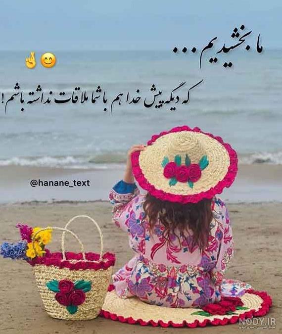 عکس نوشته اخلاقی کوتاه