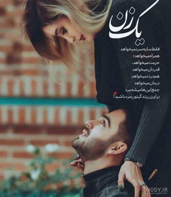 عکس نوشته اخلاقی کوتاه