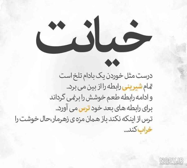 عکس نوشته اخلاقی کوتاه