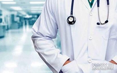 عکس خفن عکس دکتر برای پروفایل پسرانه