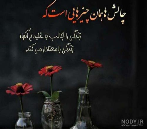 عکس خفن 60 عکس نوشته اخلاقی