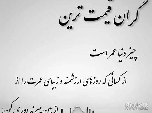 عکس نوشته اخلاقی کوتاه