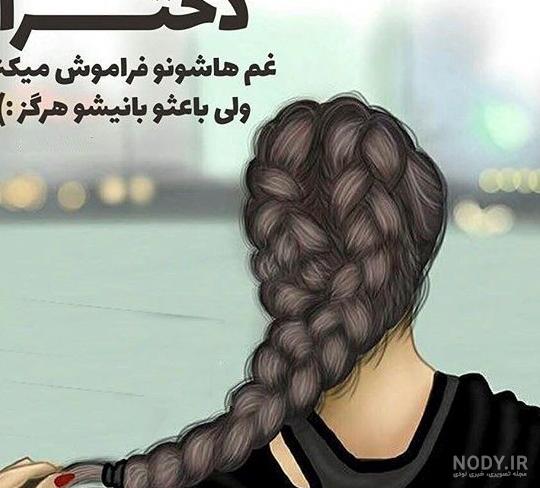 40 عکس پروفایل دخترونه شیک متن دار 2024; بدون چهره فیک و زیبا ...
