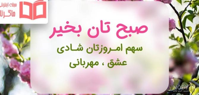 15 متن زیبای سلام ظهر بخیر دوستانه