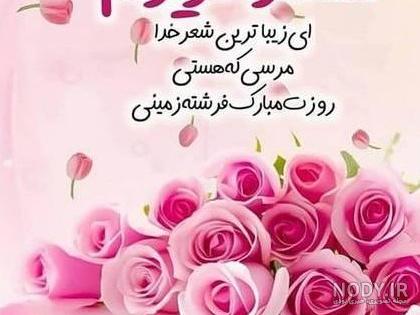75 پیام و متن تبریک روز مادر به مادر فوت شده با جملات سوزناک 1401 ... 75 پیام و متن تبریک روز مادر به مادر فوت شده با جملات سوزناک 1401 ...