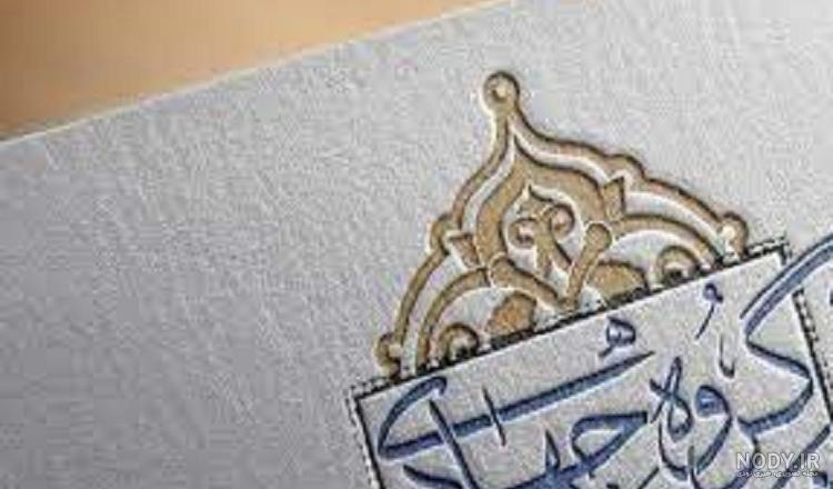 آرم گروه جهادی آرم گروه جهادی