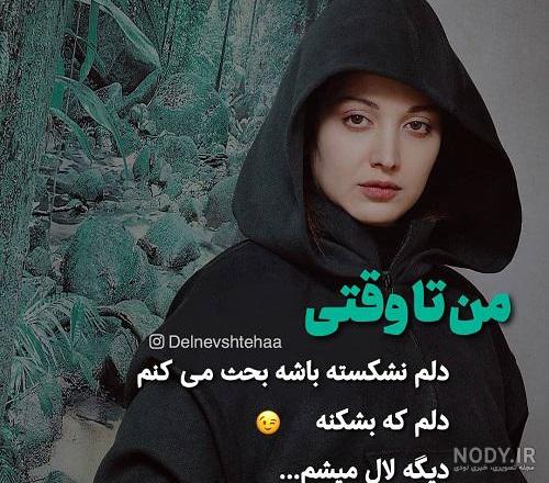 آلبوم عکس پروفایل دخترونه شیک متن دار 99 جدید - تــــــــوپ ...