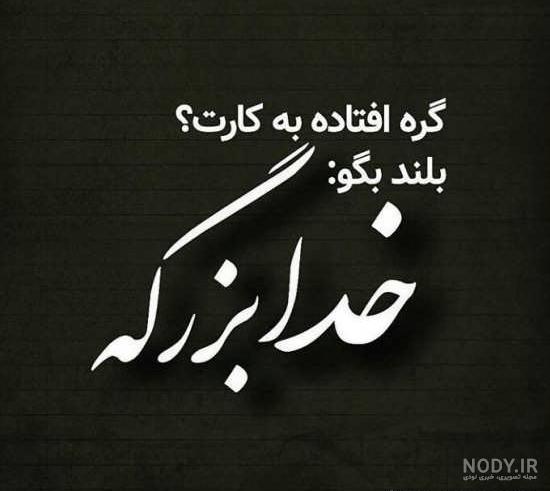استوری مذهبی | عکس استوری مذهبی | پروفایل گرام