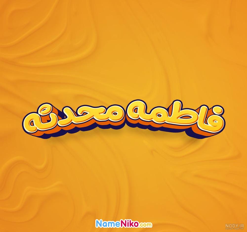 استیکر اسم دونفره رامین و صنم – فارسی – قونشو استیکر اسم دونفره رامین و صنم – فارسی – قونشو