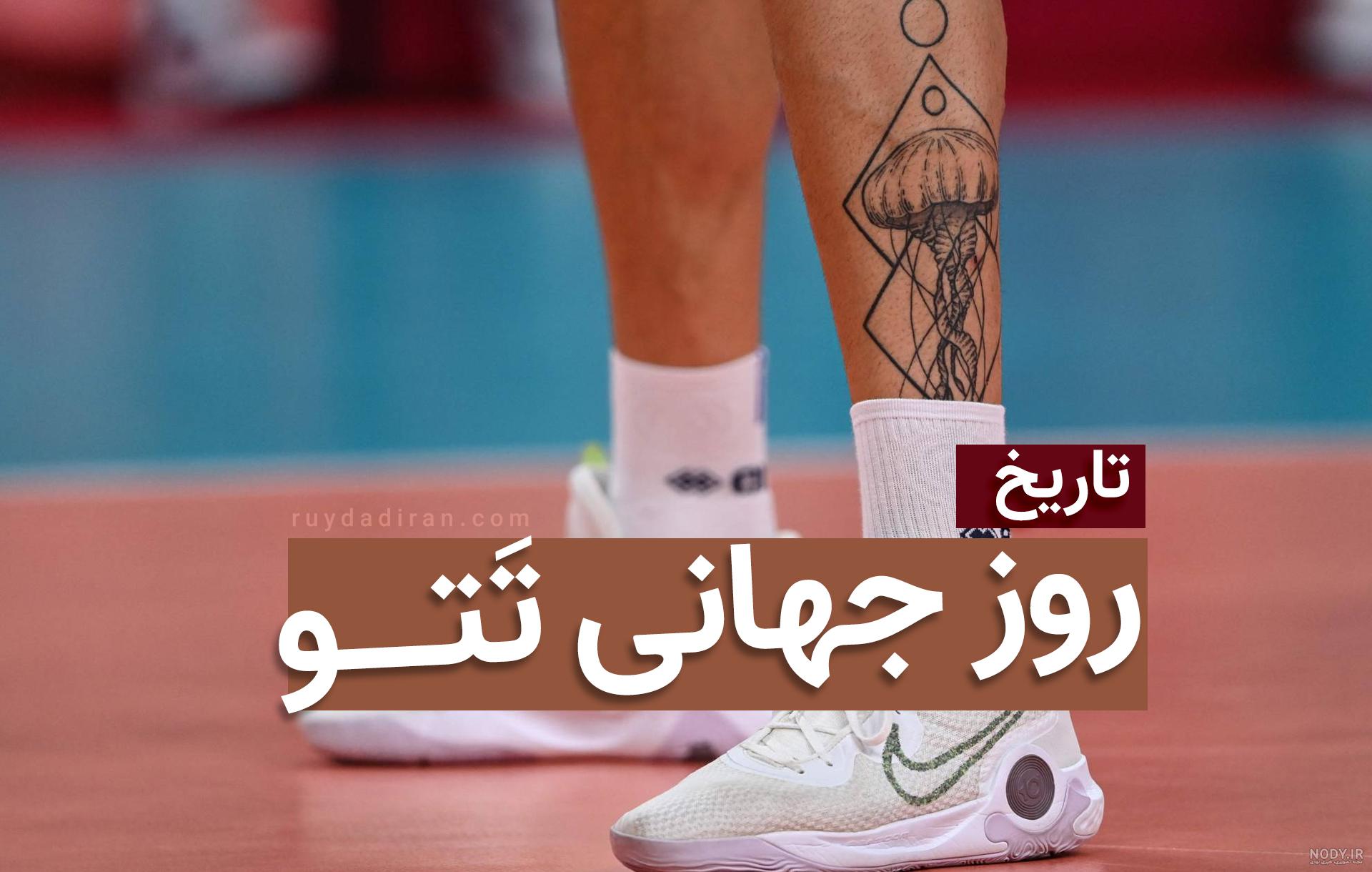 اموزش تتو موقت ساده