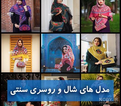 با روسری کهنه چه کنیم؟ ( +40 ایده جذاب ) | فروشگاه کاشانه