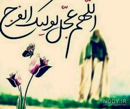 بایگانی‌های عکس برای استوری مذهبی - کامل (مولیزی)
