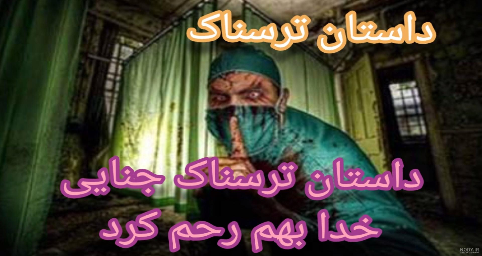 بختك جن و یا فلج خواب؟ بختك جن و یا فلج خواب؟